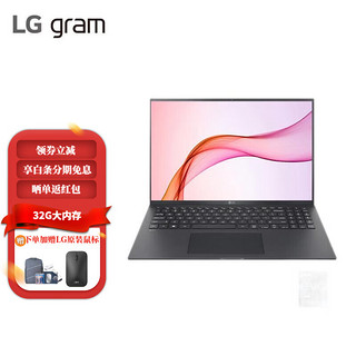 LG 乐金 gram2022款超轻笔记本电脑win11系统 16英寸 i7-1195G7丨32G丨1TB SSD 指纹识别丨超长续航丨2.5K屏