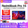 MIUI redmibook Pro 15 2022 R7-6800h 集显小米Xiaomi/RedmiBook Pro 15 2022锐龙版
