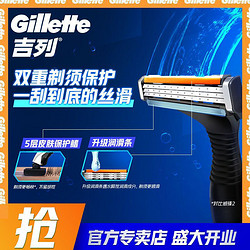 Gillette 吉列 正品吉列威锋3男士手动剃须刀片非吉利不通锋速3层刮胡