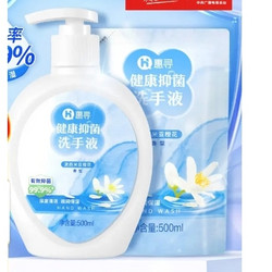 惠寻 健康抑菌洗手液倍护滋润1000ml（1瓶+1袋）