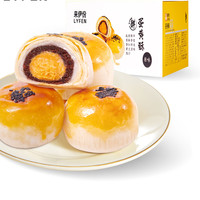 LYFEN 来伊份 蛋黄酥 原味 550g*2箱