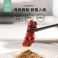 MIDIAN SNACKS 米惦 MIDIAN） 米惦 | 零食 有点贵的孜然超鸡棒 炭烤香辣味即食鸡肉条 [独立包装0添加】108g