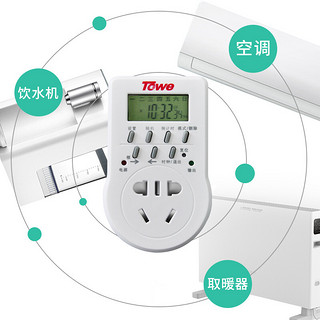 TOWE 同为智能定时插座一周式电子定时开关插座时间控制器7天循环电子定时器倒计时 10A 7天循环定时 TW-ED10W