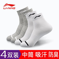 LI-NING 李宁 袜子男中筒短筒袜夏季全棉防臭透气运动吸汗运动袜