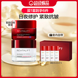 L'OREAL PARIS 巴黎欧莱雅 复颜抗皱紧致面霜套装 (日霜50ml+晚霜50ml)