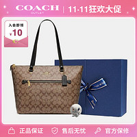 COACH 蔻驰 GALLERY系列 女士大容量单肩手提托特包礼盒