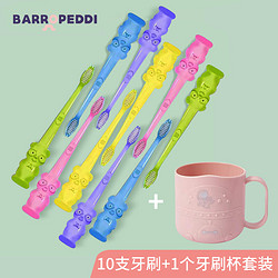 barropeddi 小熊猫儿童软毛牙刷   10支+粉色牙刷杯+牙膏