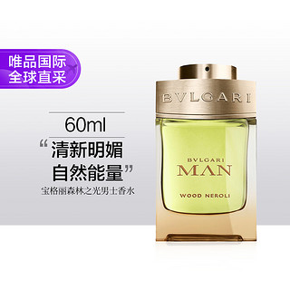 BVLGARI 宝格丽 沉香橙花男士香水 EDP  60ml