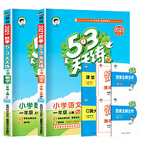 《53天天练》（2022秋季新版、英语译林版、二年级）