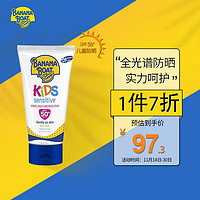 香蕉船 BananaBoat）净护儿童防晒霜SPF50+  90ml/瓶