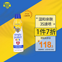 香蕉船 BananaBoat)儿童净护防晒喷雾SPF50+170g/瓶