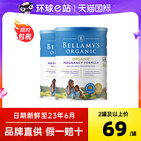 BELLAMY'S 贝拉米 孕妇奶粉孕早期中期晚期哺乳期妈妈怀孕期产妇旗舰店