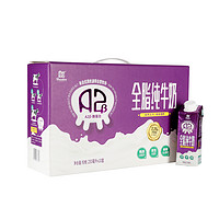 Huishan 辉山 A2β-酪蛋白 全脂纯牛奶 250ml*20盒 礼盒装