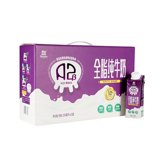 Huishan 辉山 A2β-酪蛋白 全脂纯牛奶 250ml*20盒 礼盒装