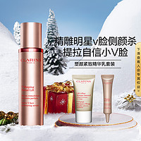 CLARINS 娇韵诗 立体塑颜精华露套装V脸精华轮廓提拉紧致消除水肿面部提升