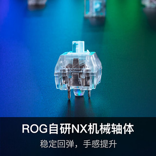 ROG 玩家国度 游侠NX TKL竞技版 机械键盘87键盘布局 有线键盘 游戏键盘 电竞 NX冰川蓝轴 RGB背光 带掌托