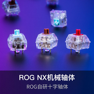 ROG 玩家国度 游侠NX PBT版 机械键盘 无线三模电竞 104键  NX冰川蓝轴