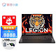 Lenovo 联想 拯救者R9000P 2021新款16英寸 2.5K电竞全面屏3060/3070游戏笔记本电脑 升级8核/32G/1TB固态