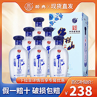 牛栏山 北京牛栏山二锅头52度清雅10国藏整箱500ml*6瓶清香型高度白酒