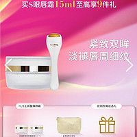 sisley 希思黎 抗皱修活御致眼唇霜 15ml（赠抗皱修活臻颜面霜5ml*2+化妆包*1）