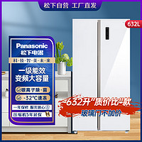 Panasonic 松下 632升对开门风冷大容量1级能效银离子净味玻璃面板NR-EW63WPA-W