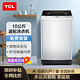 TCL 10公斤kg节能预约一键脱水洗衣机全自动家用波轮大容量租房D01