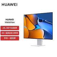 HUAWEI 华为 MateView28.8英寸4K+ 无线投屏版