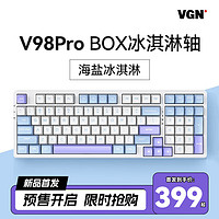 VGN V98 Pro 97键 2.4G蓝牙 多模无线机械键盘 海盐 Box冰淇淋轴Pro RGB
