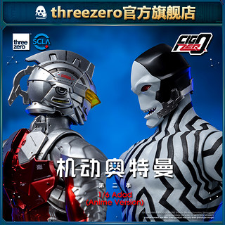 threezero Figzero系列 机动奥特曼 阿达德 1/6比例可动人偶