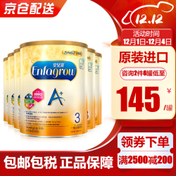 MeadJohnson Nutrition 美赞臣 MeadJ0hnson）安儿宝A+婴幼儿配方奶粉原装进口港版 港版A+3段*6罐装 850g