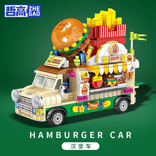 ZHEGAO 哲高 积木拼装玩具-汉堡车-638颗粒