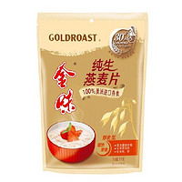 88VIP：GOLDROAST 金味 纯生燕麦片 1000g*1袋