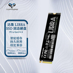 TOPMORE 达墨 LIBRA 固态硬盘天秤座3.0 NVMe M2 PCIe 2t  531元