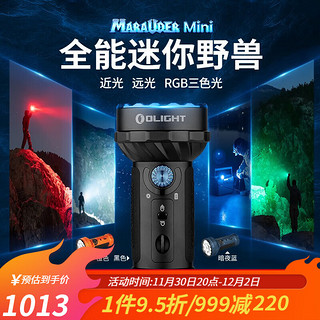 OLIGHT 傲雷 强光远射手电筒三光源掠夺者Marauder Mini超亮户外搜救执勤探险验酒照酒 黑色7000流明