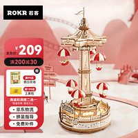 若客 星愿·降落伞 八音盒摆件生日礼物送女生音乐盒创意礼品diy手工制作圣诞礼物