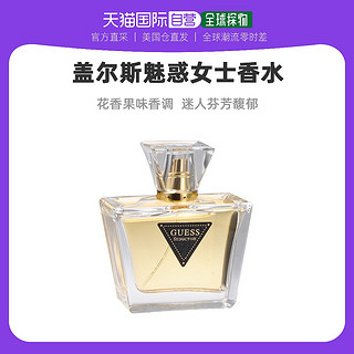 GUESS 盖尔斯 魅惑女士淡香水 EDT 75ml