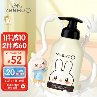 YeeHoO 英氏 婴儿两用身体润肤保湿霜 柔肤乳200ml