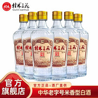 桂林三花酒 回味1952 经典玻瓶 复古版 米香型白酒 53度 480ml瓶装 480ml*6瓶