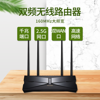 TP-LINK 普联 路由器XDR3040易展版 wifi6千兆端口家用无线高速穿墙王 AX3000双频5G大户型双WAN口tplink光纤2.5G网