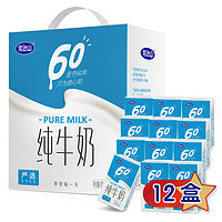 88VIP：完达山 纯牛奶 250ml*12盒（礼盒装）