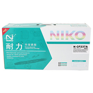 niko 耐力 N CF237A 硒鼓 无芯片 11000页 黑色 单支装