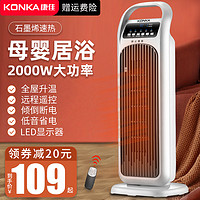 KONKA 康佳 石墨烯电热取暖器家用暖风机浴室电暖气小型节能小太阳烤火炉 浅绿色 遥控延长线2米
