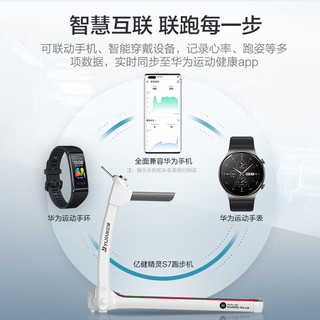 鸿蒙智选 精灵跑步机S7 智能跳绳S2 套装  APP控制 家用