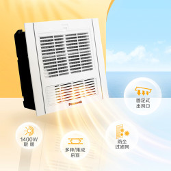 Panasonic 松下 FV-RB13Y2W 多功能风暖浴霸