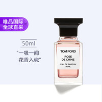 TOM FORD 中国玫瑰香水 药感玫瑰 TF香水50ML 男士女士生日礼物 送女友