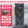 铭速（MINGSU） 蓝宝石RX 5600 XT 6G D6 白金版PRO OC 游戏显卡 蓝宝石RX5600XT 6G D6 白金版三风扇