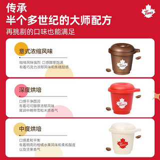 Tim Hortons Tims小甜圈冻干咖啡精品速溶黑咖啡现磨咖啡粉2克x3颗尝鲜装