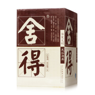08年产品味舍得酒52度500ml白酒09年10年19年浓香型