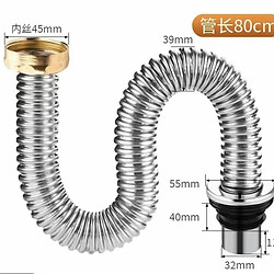 派居客 304不锈钢厨房下水管 80cm