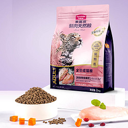 Myfoodie 麦富迪 50%鲜肉无谷天然成猫粮